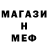 Меф кристаллы Nataly G