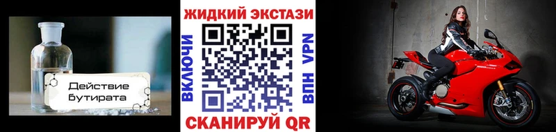 Бутират бутик гидра рабочий сайт Малгобек