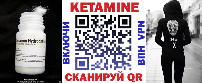 Кетамин VHQ  Малгобек 